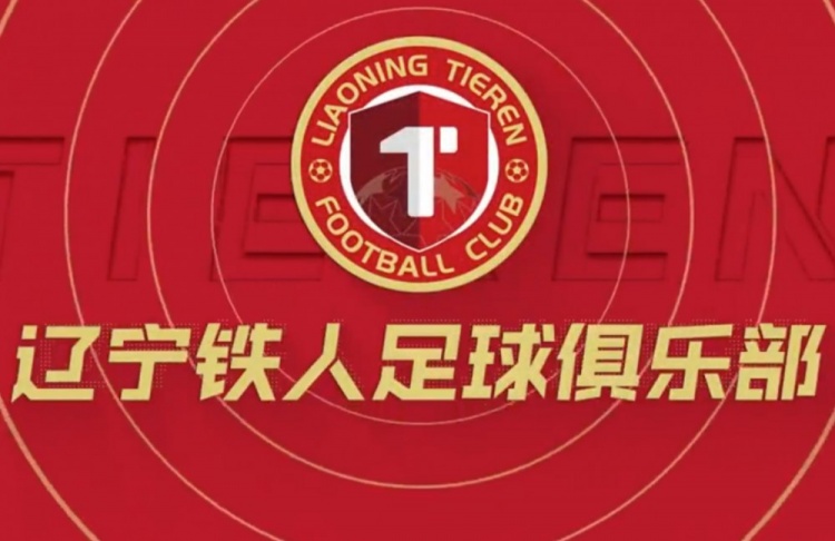 开云体育-中青赛高中年龄段U17组，辽宁铁人U17A队5战全胜小组第一晋级16强