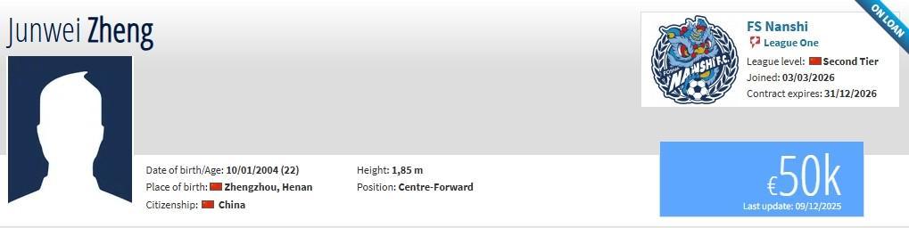 开云体育-德转：佛山南狮续租河南队前锋郑钧蔚，租借新鹏城门将葛一凡